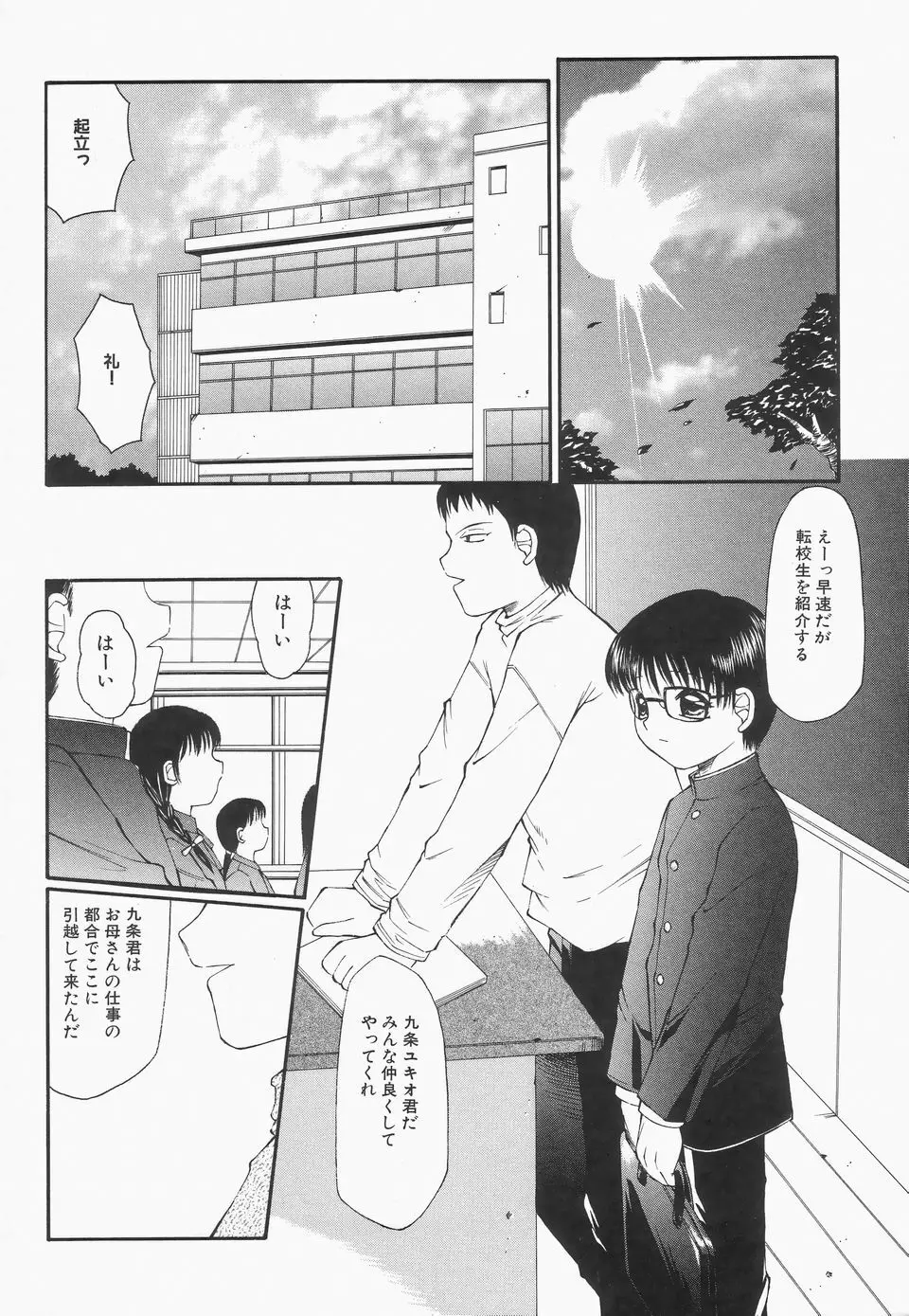 リビドーY Page.24