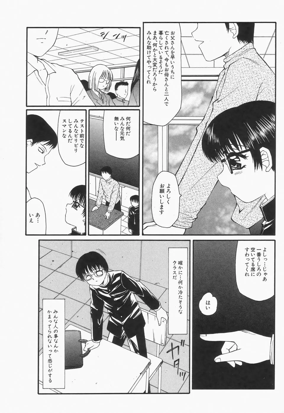 リビドーY Page.25