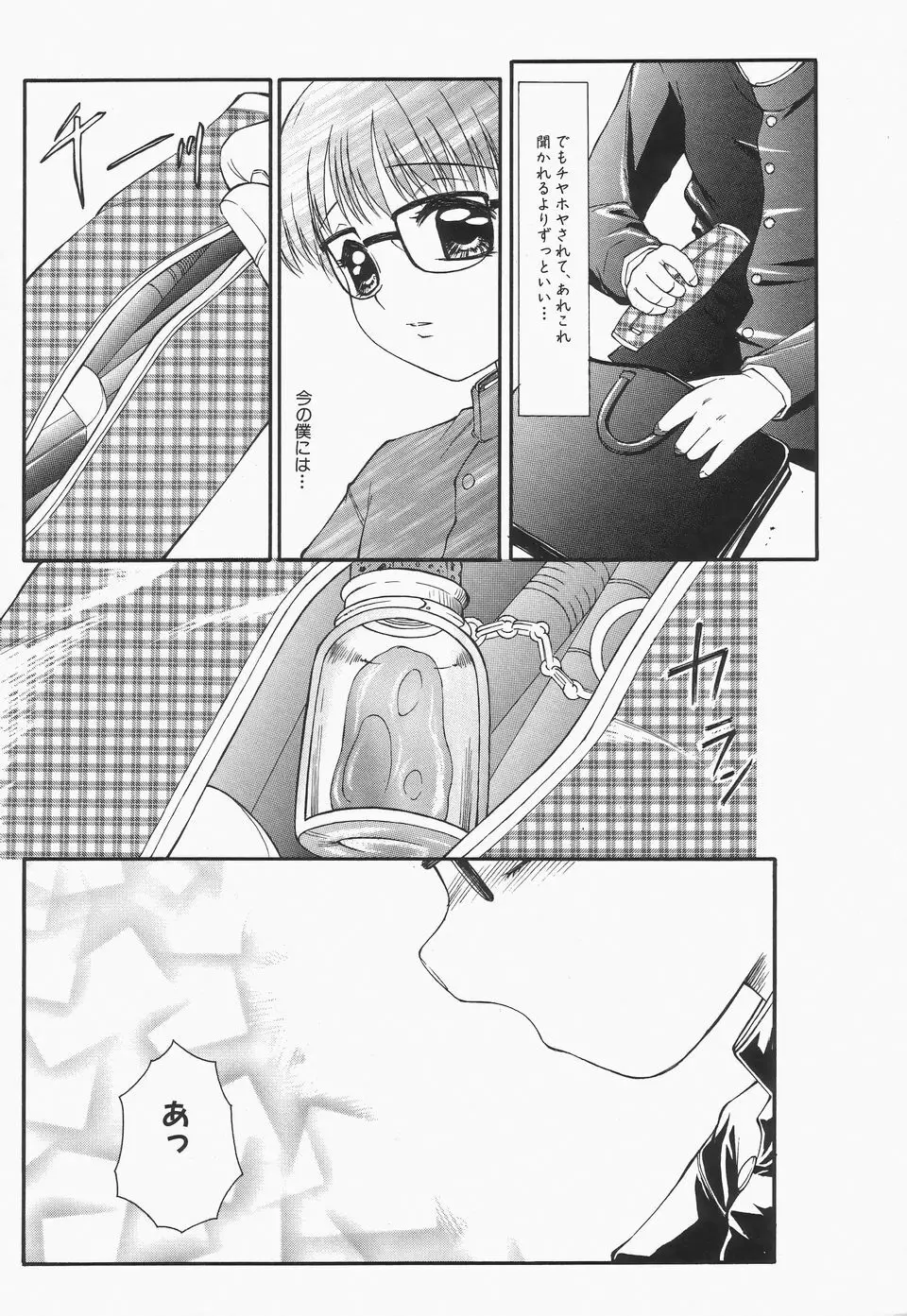 リビドーY Page.26