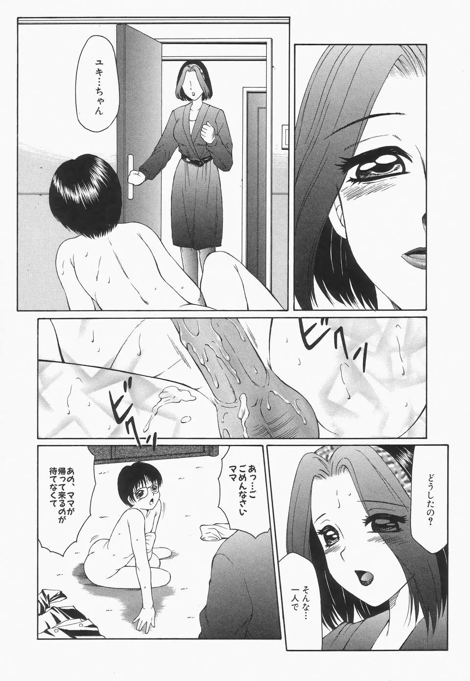 リビドーY Page.37