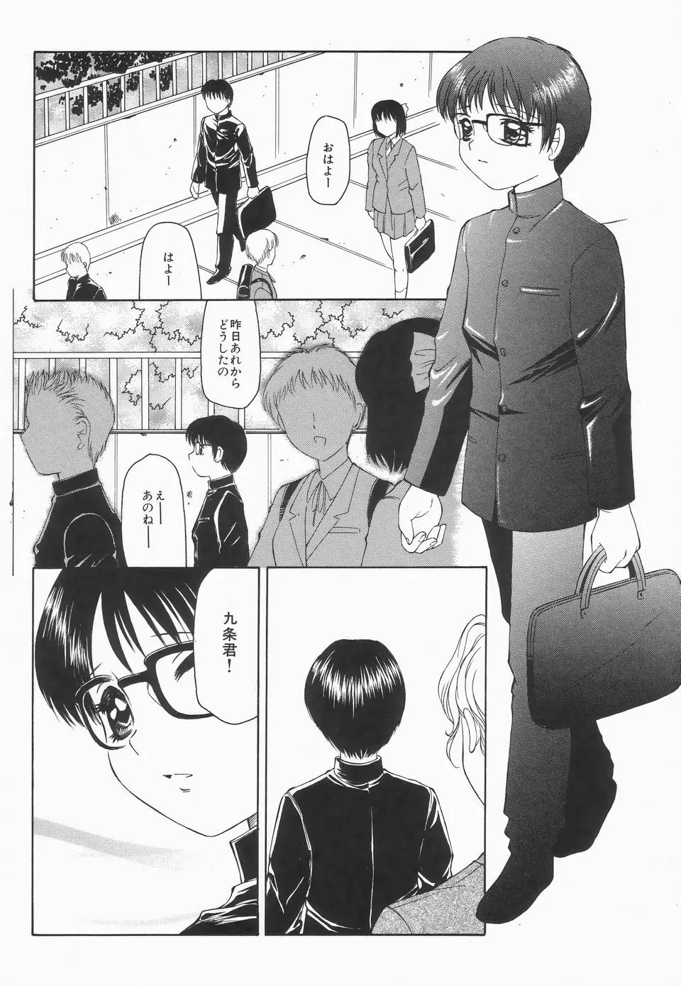 リビドーY Page.44