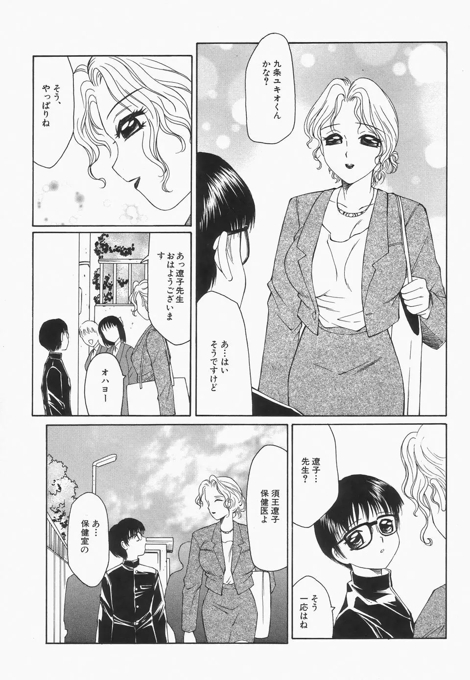 リビドーY Page.45