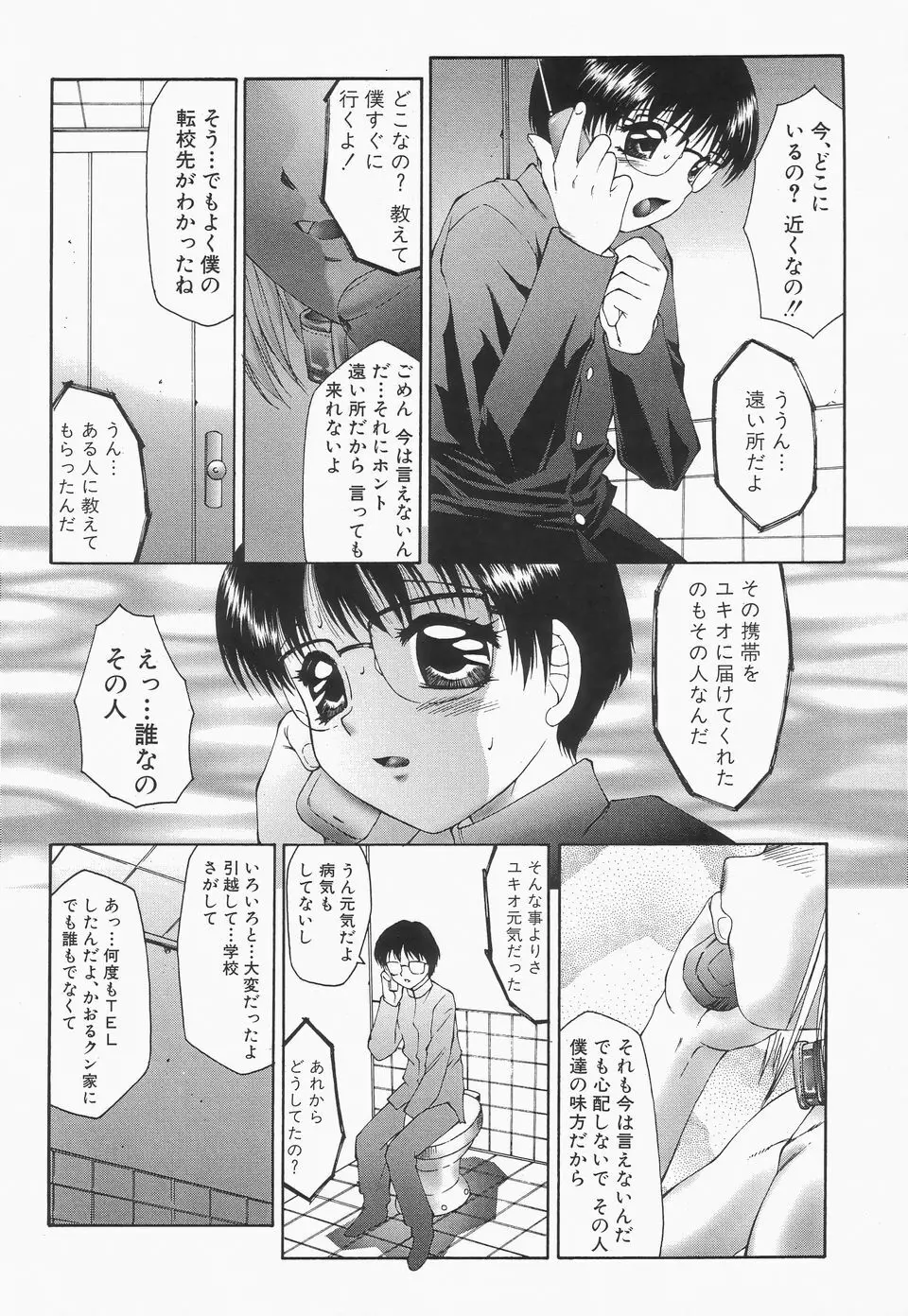 リビドーY Page.54