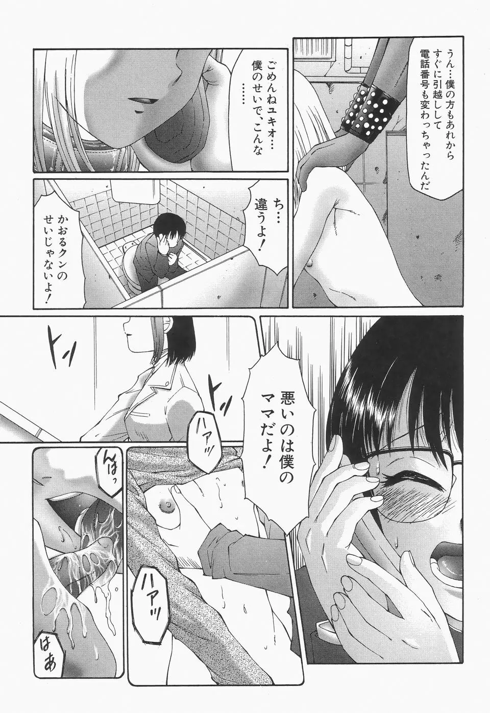 リビドーY Page.55