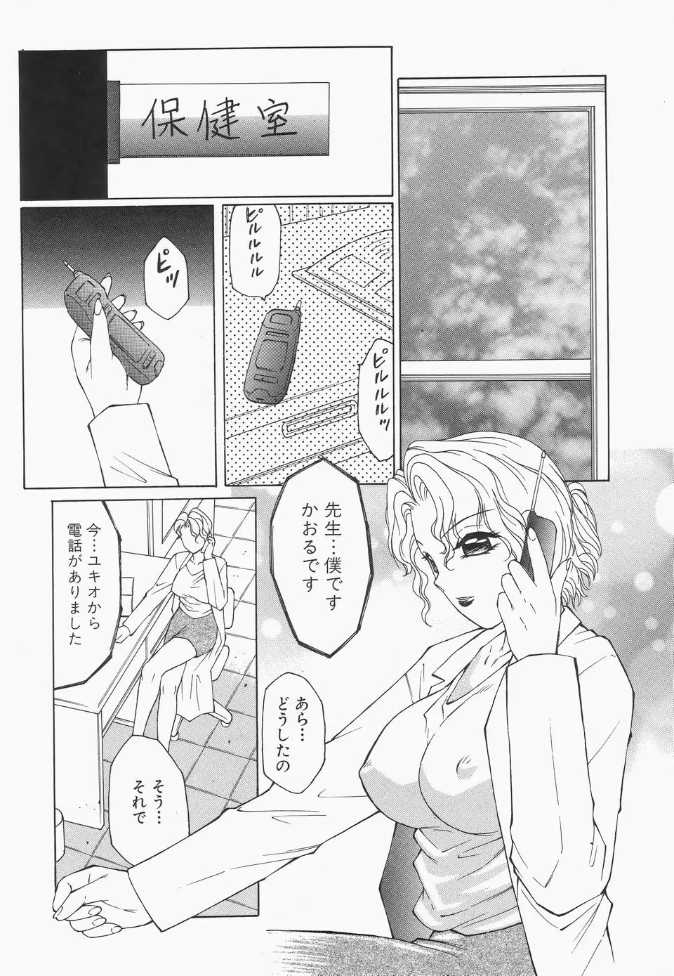 リビドーY Page.67