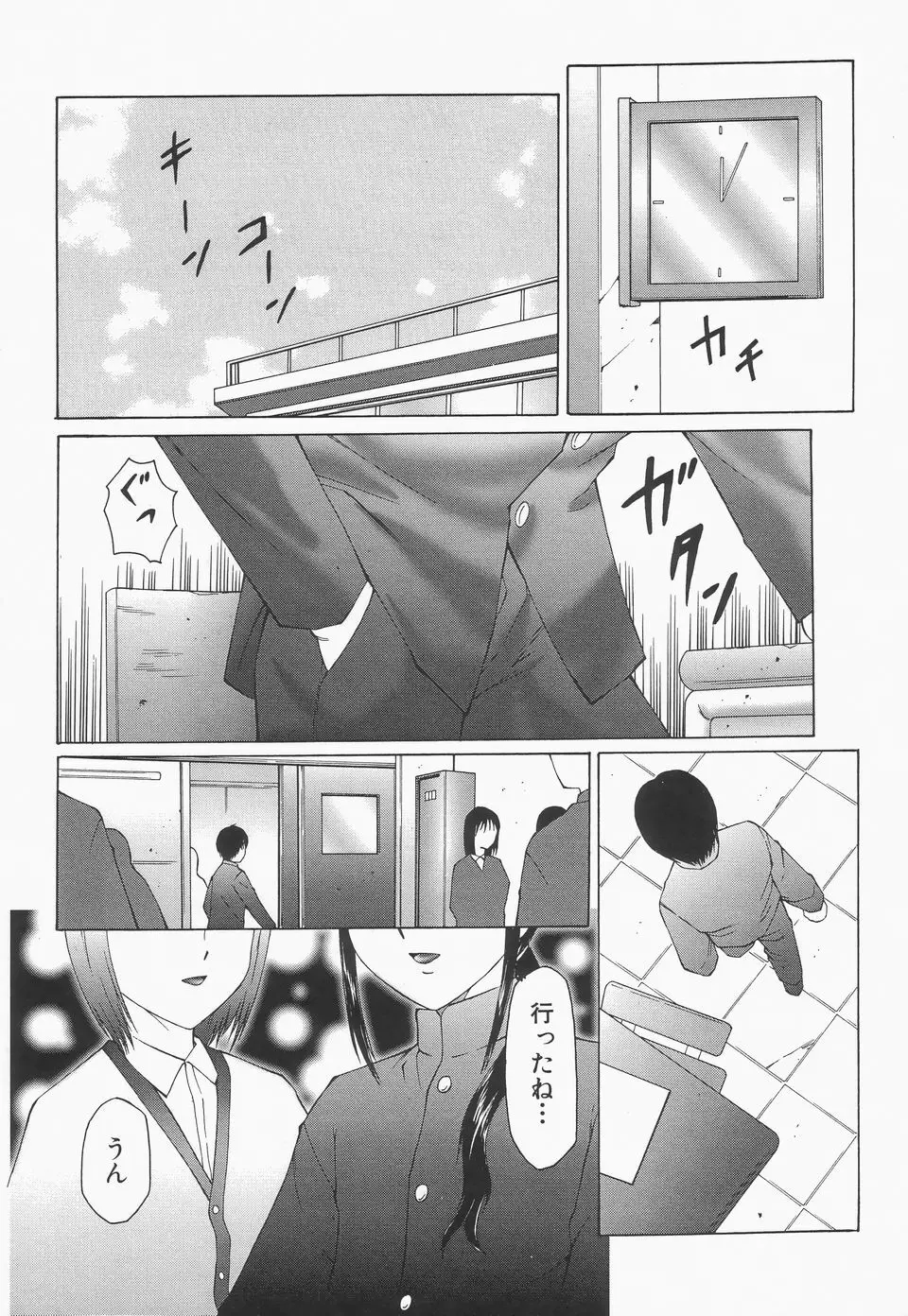 リビドーY Page.86