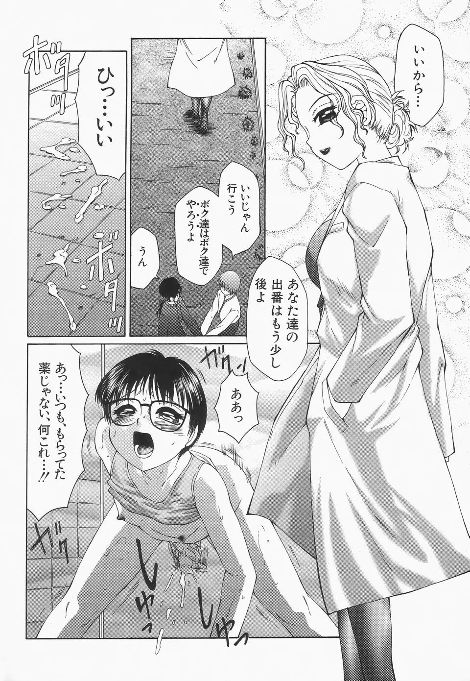 リビドーY Page.94