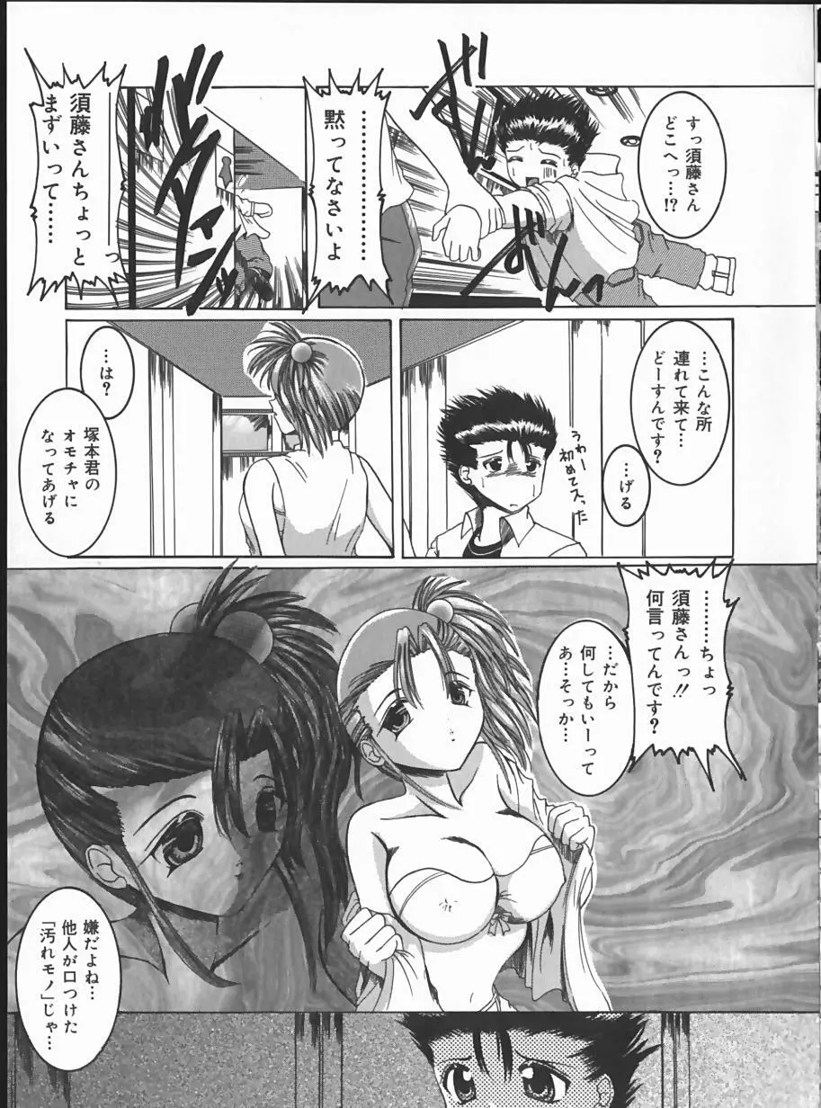 Hard Time Page.49