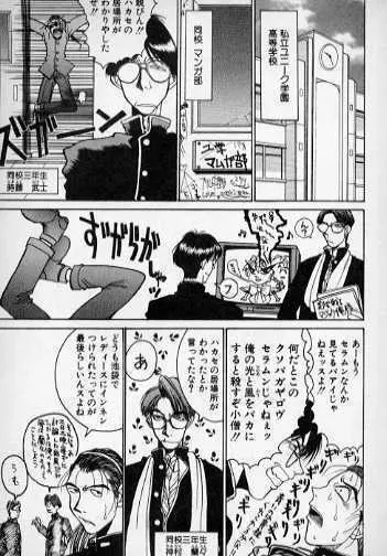 Techno Bancho and Techno Bancho SS Page.17