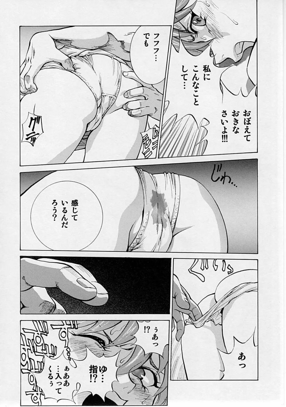 ないしょのアスカ Page.21