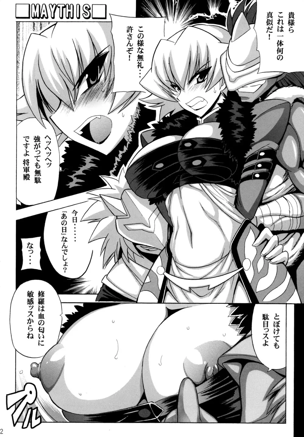 バーナゥ★OVER BOOST Page.13