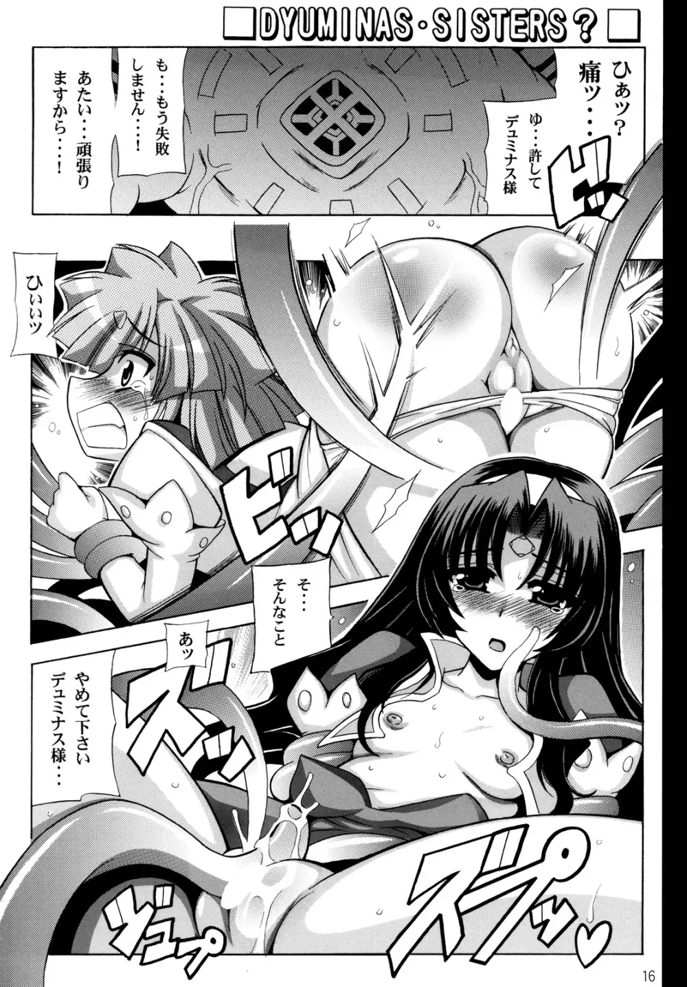 バーナゥ★OVER BOOST Page.17