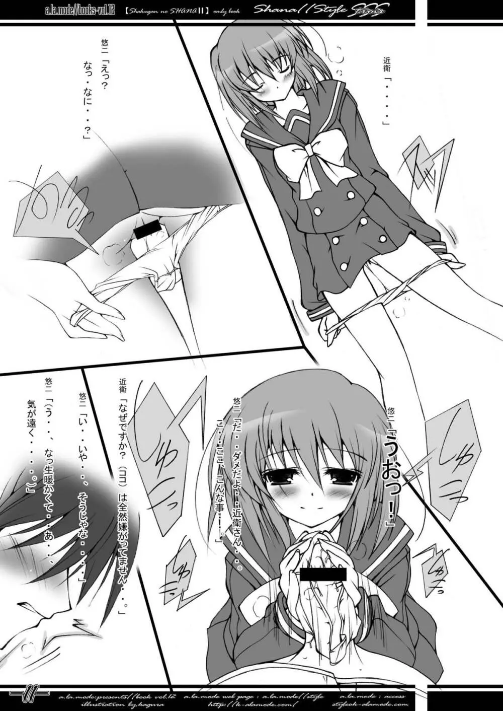 Shana//Style SSS Page.10