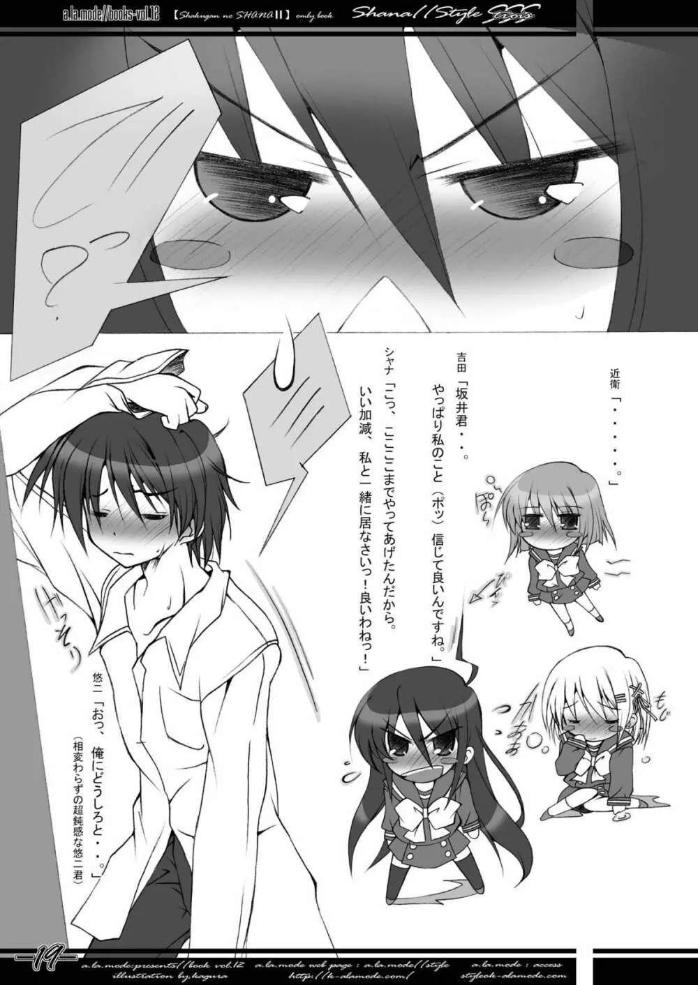 Shana//Style SSS Page.18