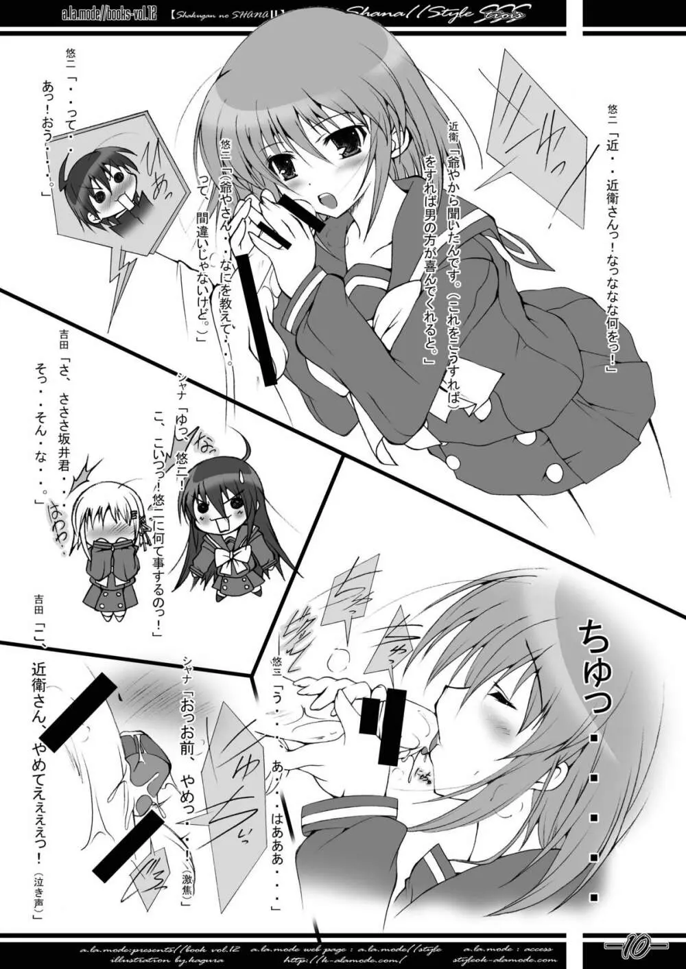 Shana//Style SSS Page.9