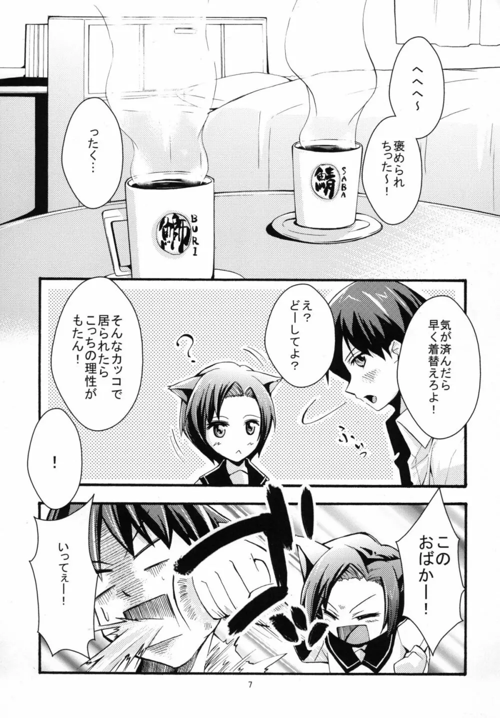 ラブ＋凛子＋Plus Page.7