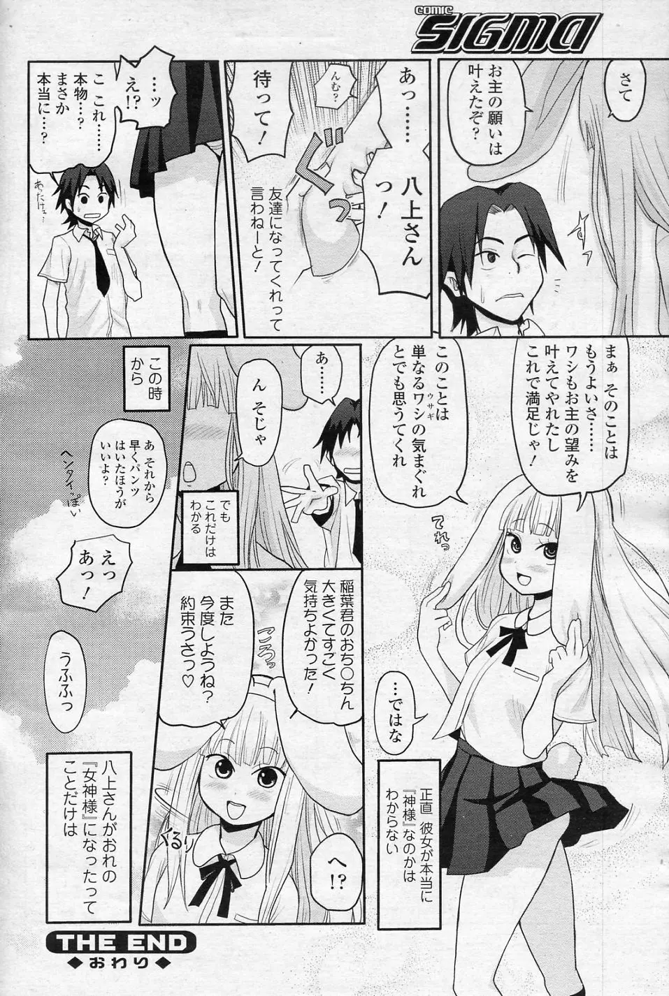 Bunny Honey! Page.18
