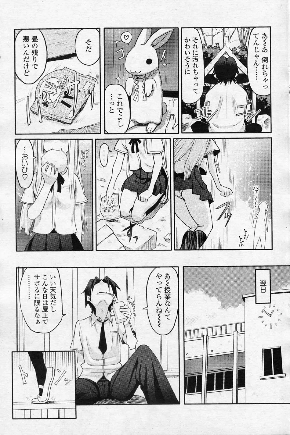 Bunny Honey! Page.3