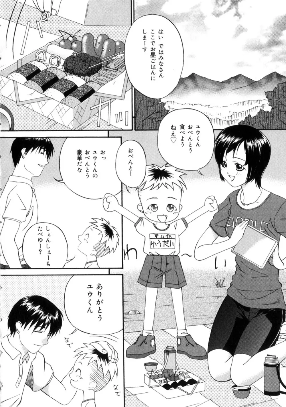 飼育団地 Page.7