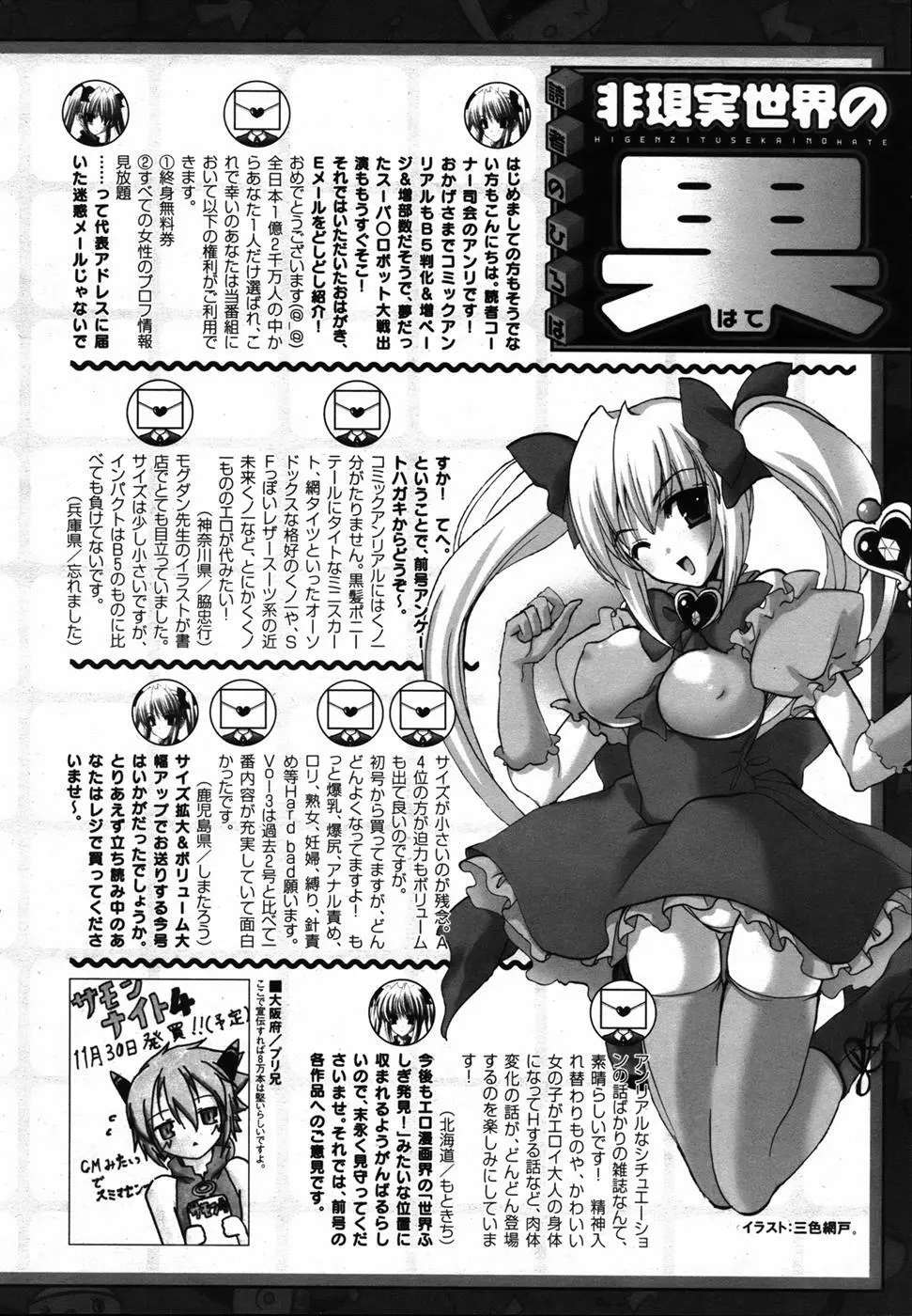 コミックアンリアル 2006年12月号 Vol.4 Page.335