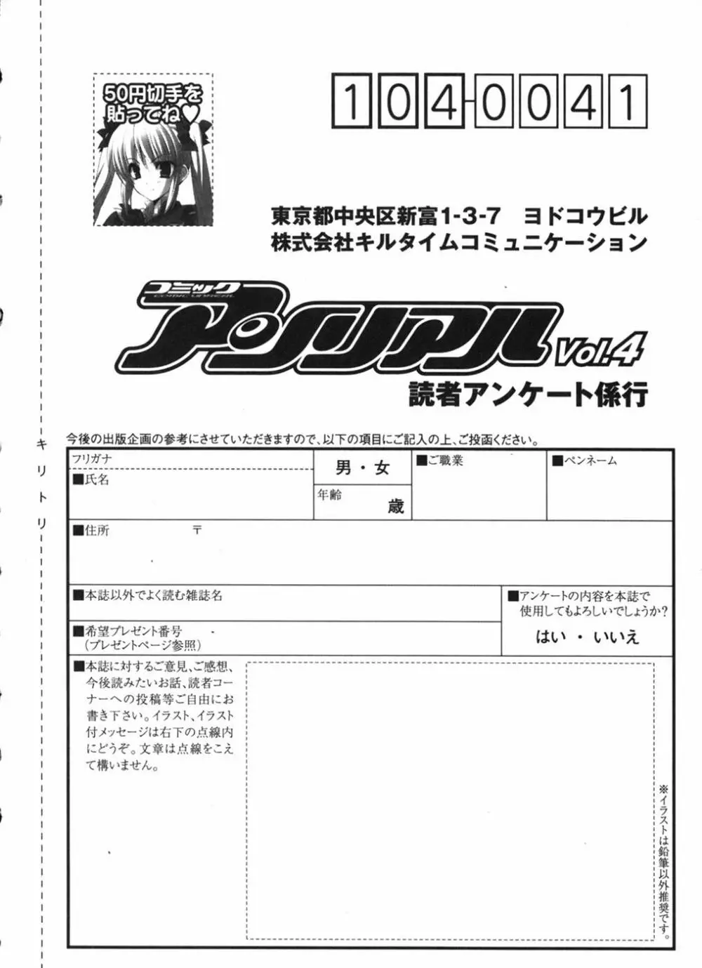 コミックアンリアル 2006年12月号 Vol.4 Page.343