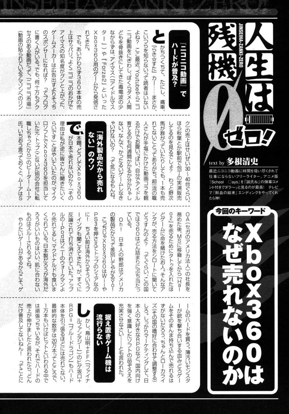 コミックアンリアル 2007年10月号 Vol.9 Page.261