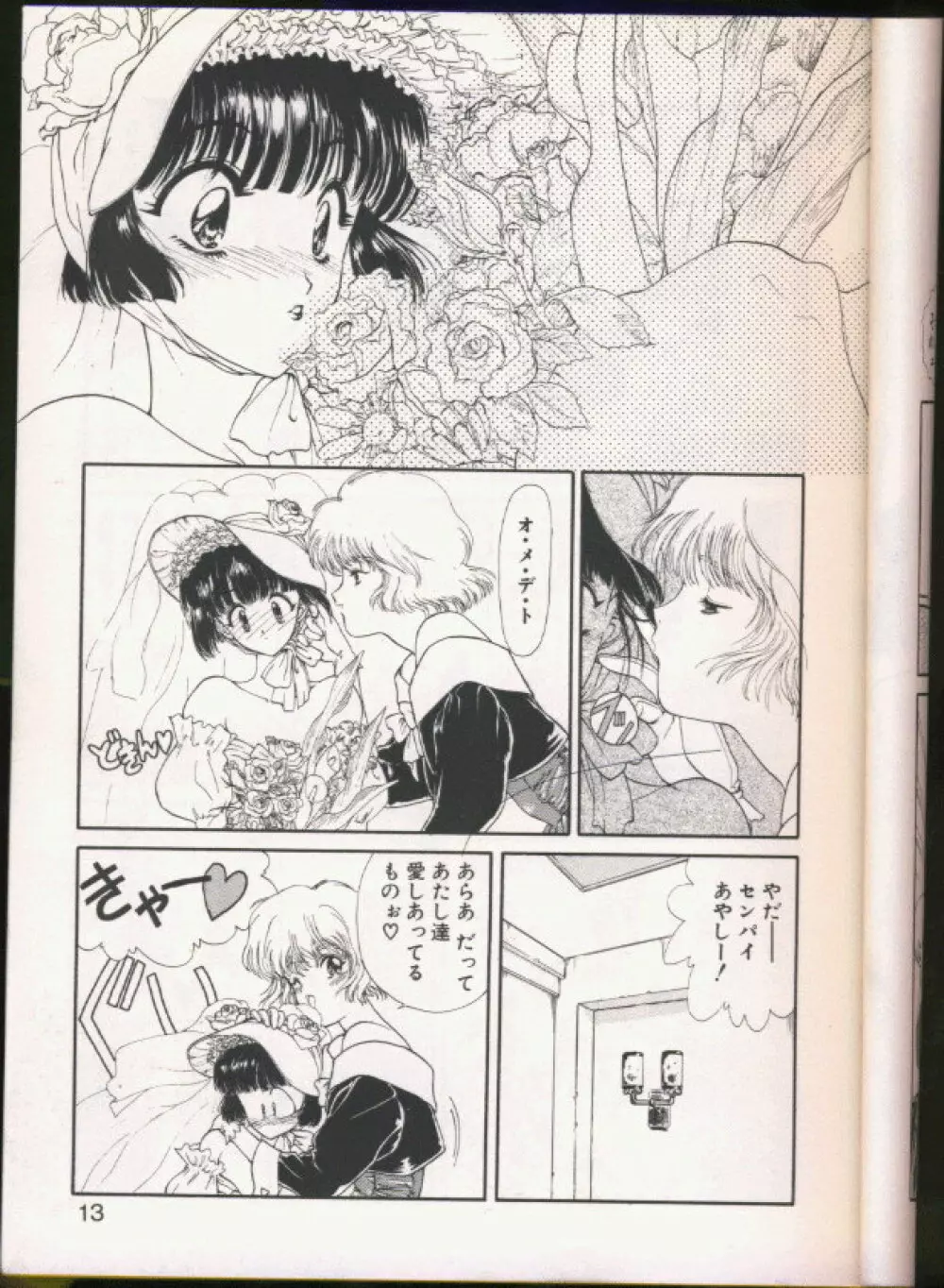 seek Page.9