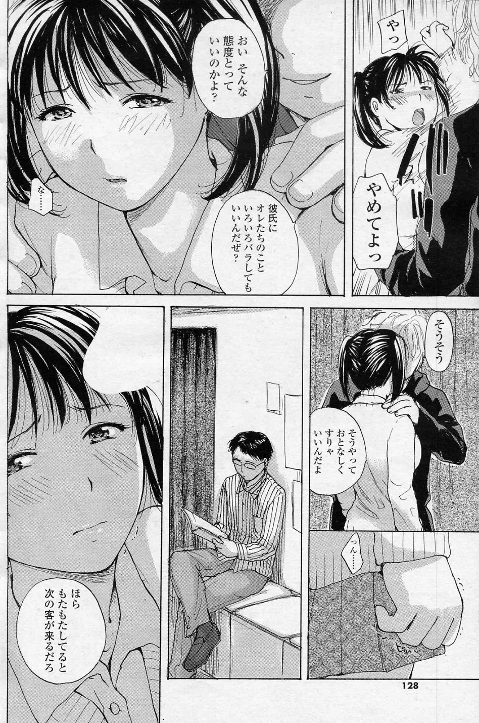 相性診断 Page.4