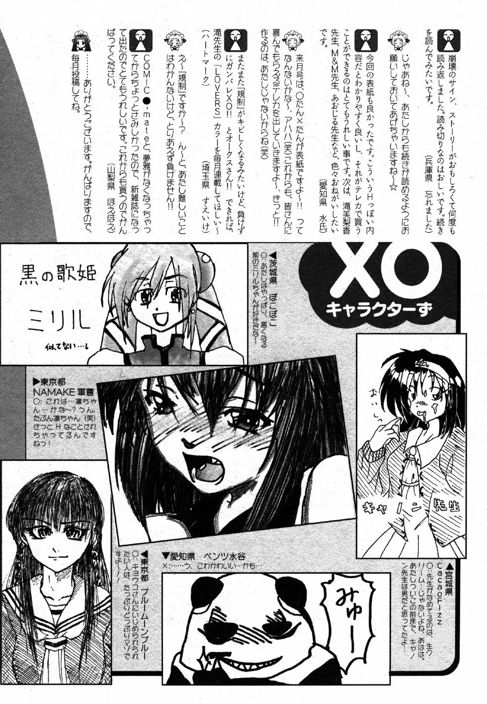 COMIC XO 2006年8月号 Vol.3 Page.221