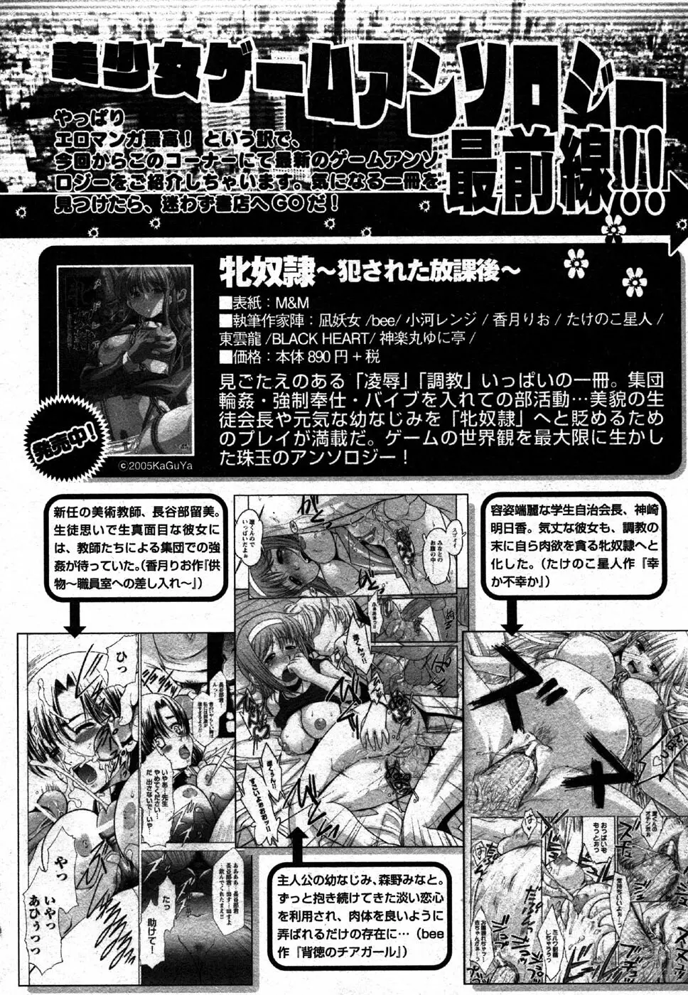 COMIC XO 2006年8月号 Vol.3 Page.224