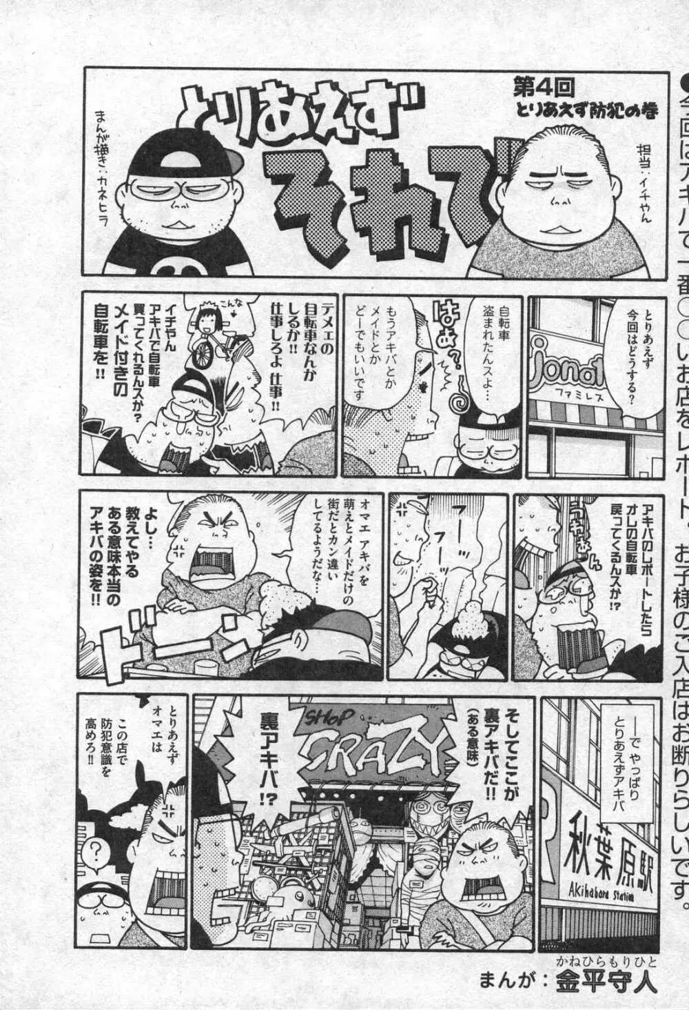 Comic XO 2006年09月号 VOL.4 Page.216