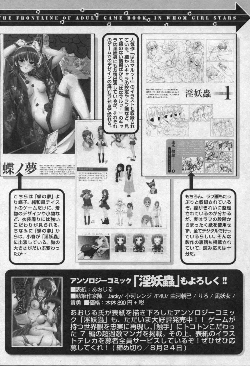 Comic XO 2006年09月号 VOL.4 Page.227