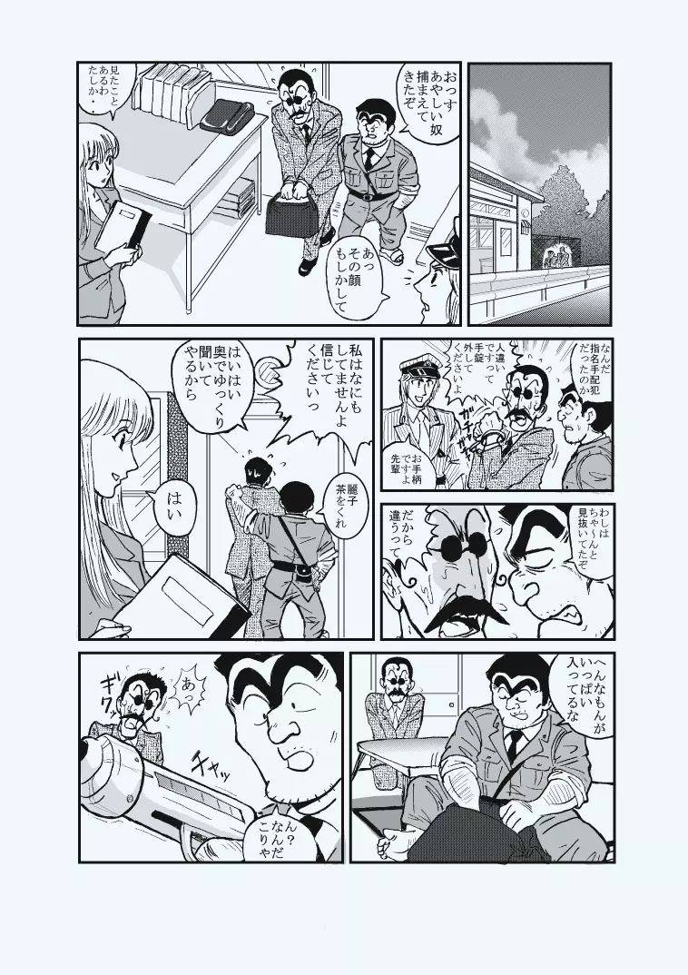 REIKO OF JOYTOY - 同人誌 - エロ漫画 - NyaHentai