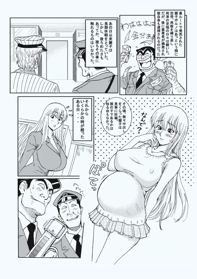 REIKO OF JOYTOY - 同人誌 - エロ漫画 - NyaHentai