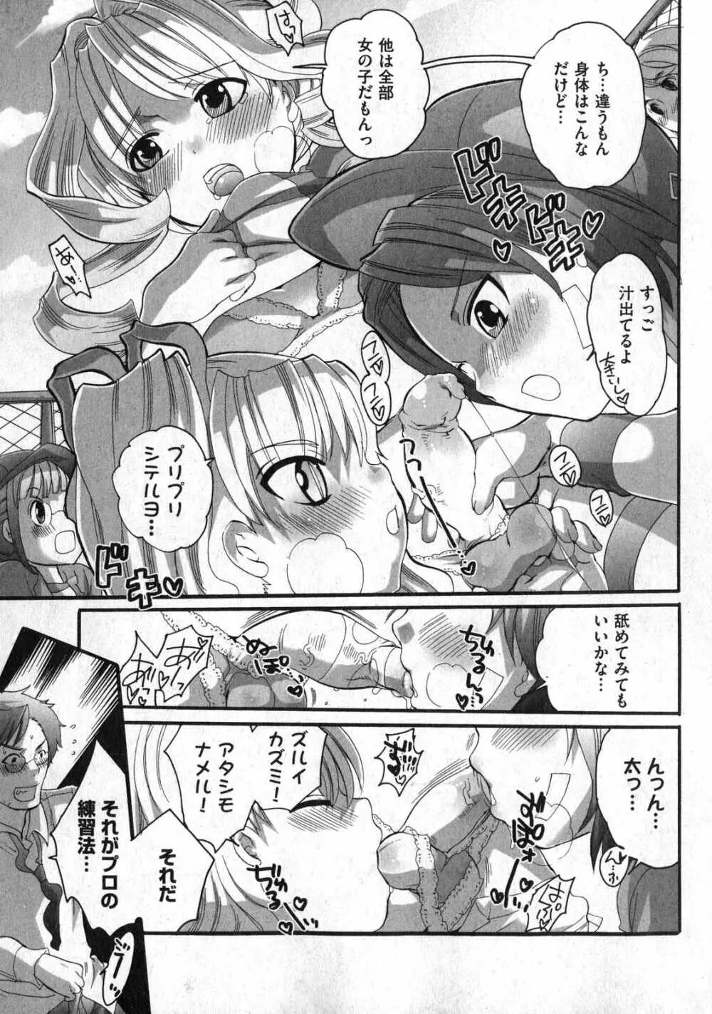 COMIC XO 2007年2月号 Vol.9 Page.17