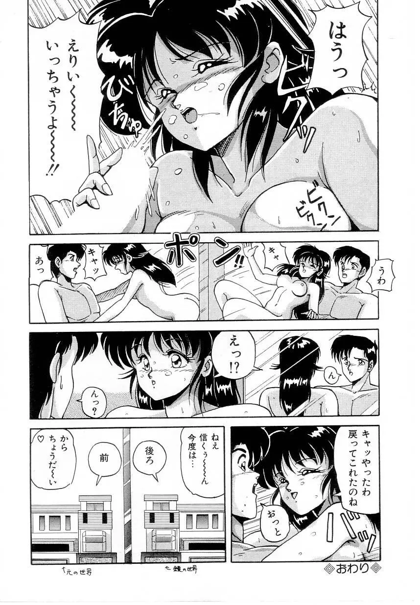 体感♡ぱふぉ～まんす Page.126