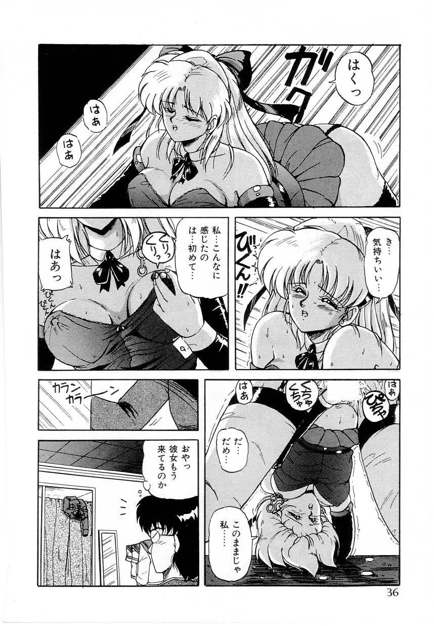 体感♡ぱふぉ～まんす Page.38