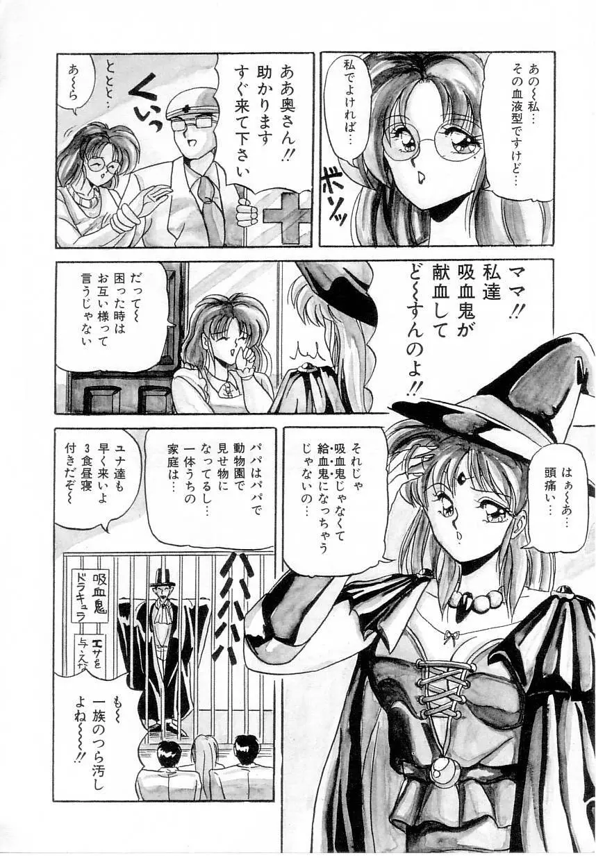 体感♡ぱふぉ～まんす Page.68