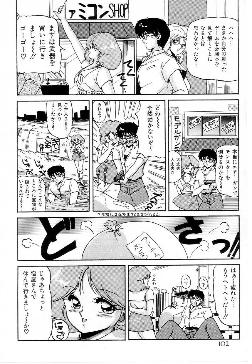 体感♡ぱふぉ～まんす Page.97