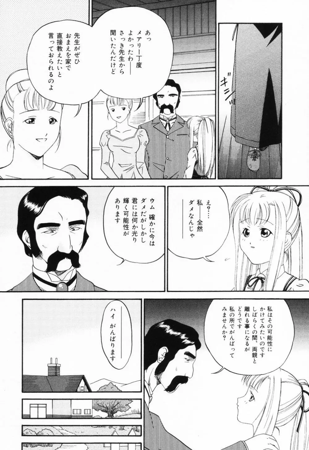 穴 Page.143