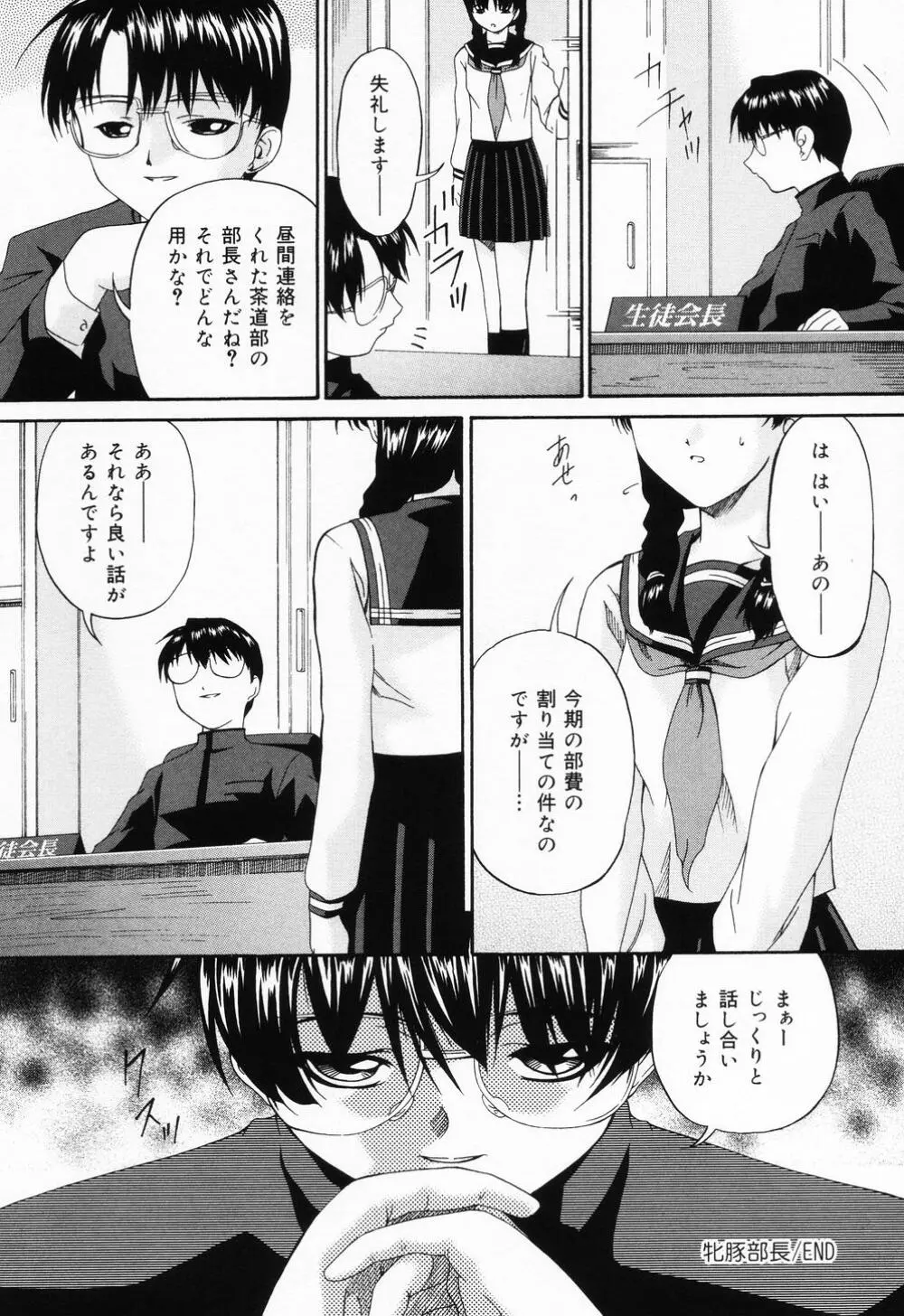 穴 Page.37