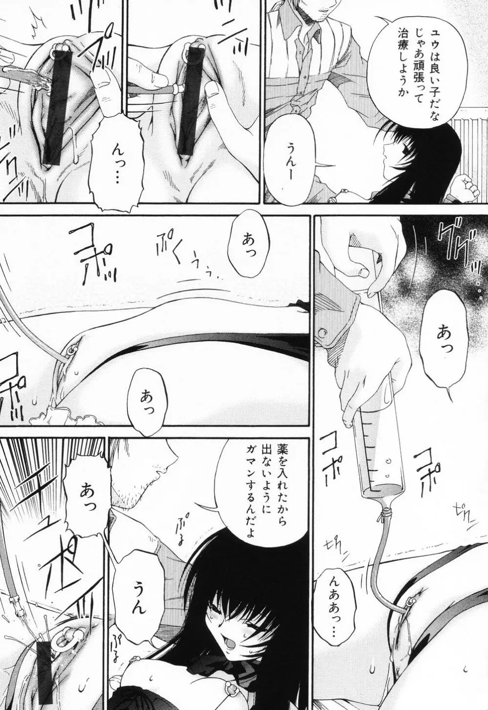 穴 Page.56