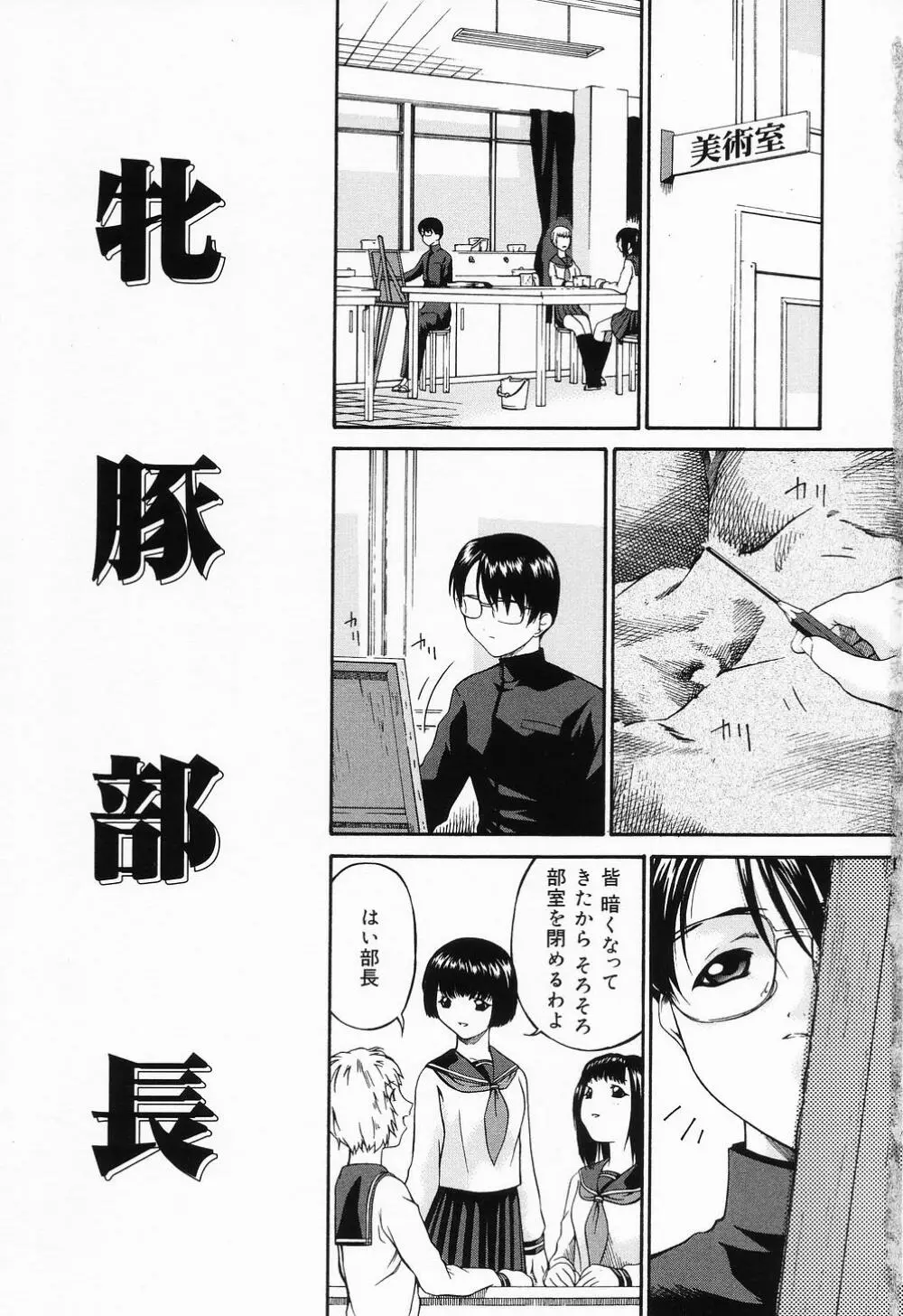 穴 Page.6