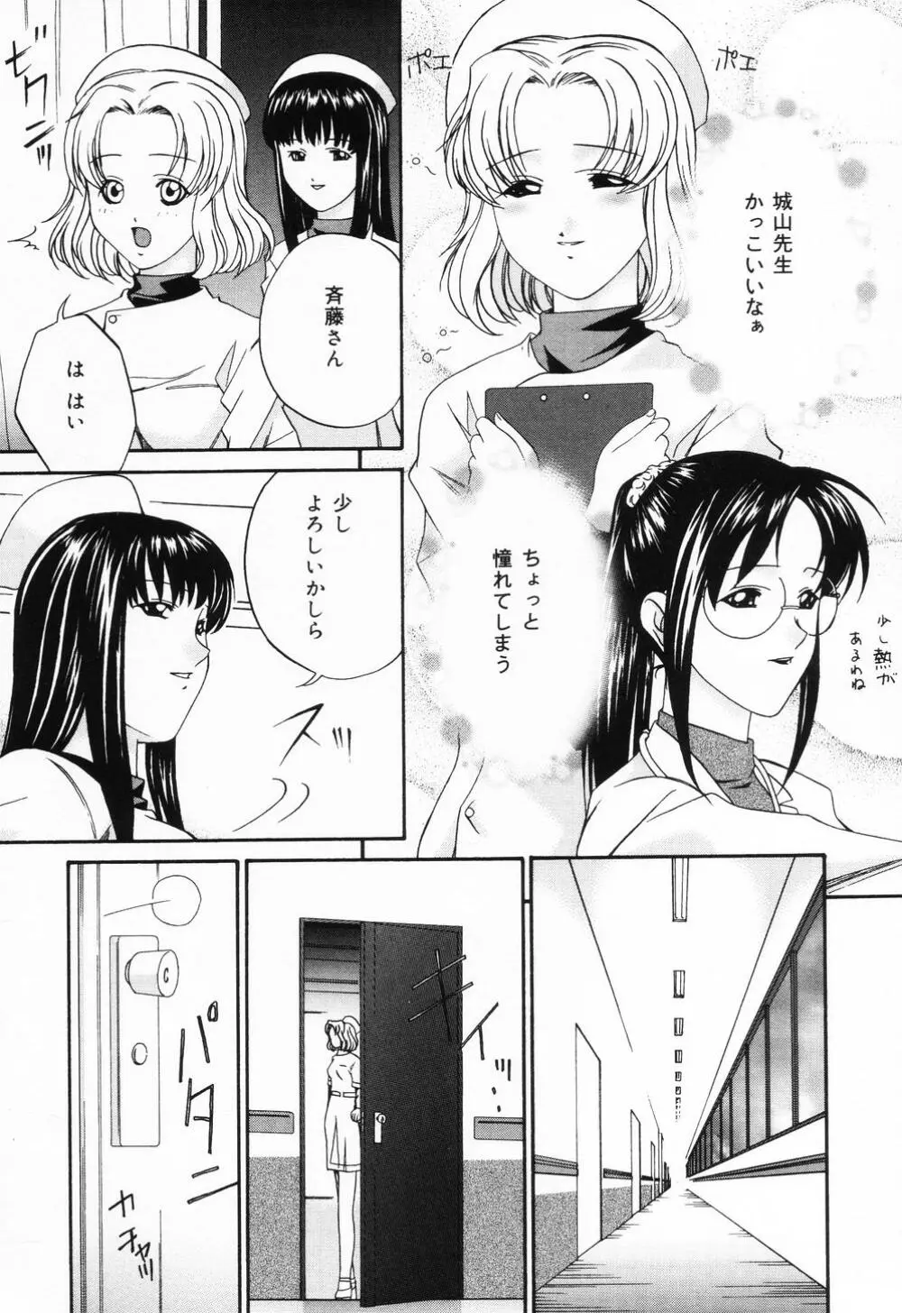 穴 Page.71