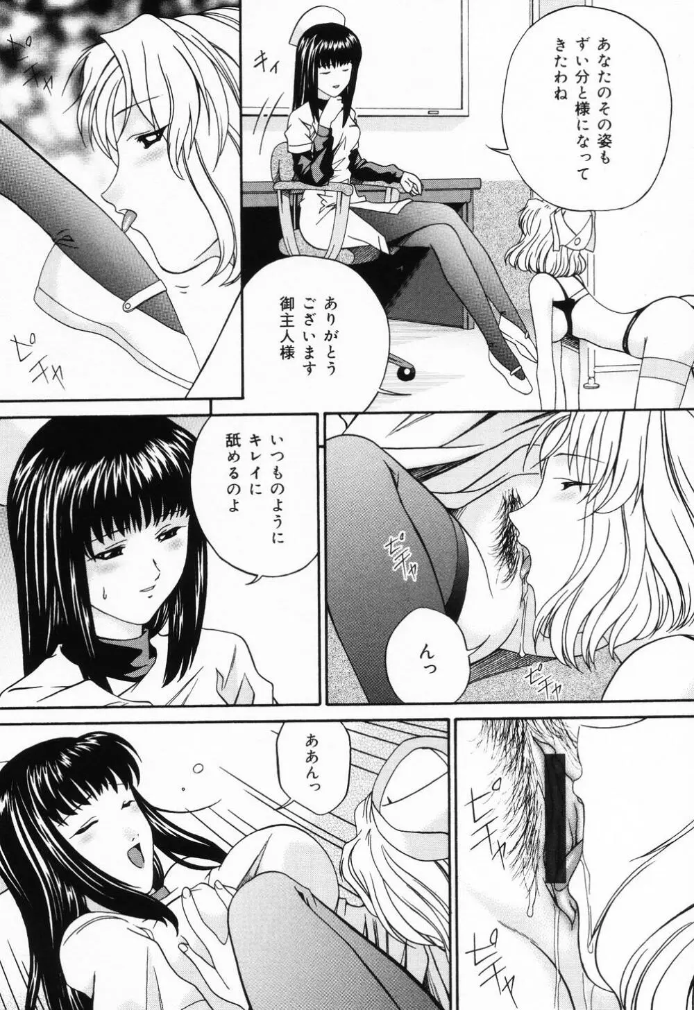 穴 Page.73