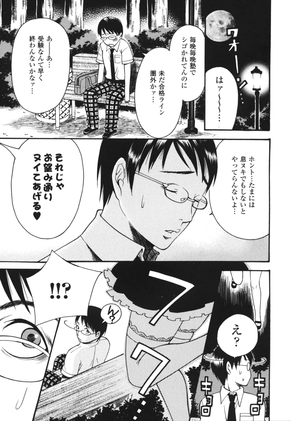 愛玩マゾヒスト Page.124