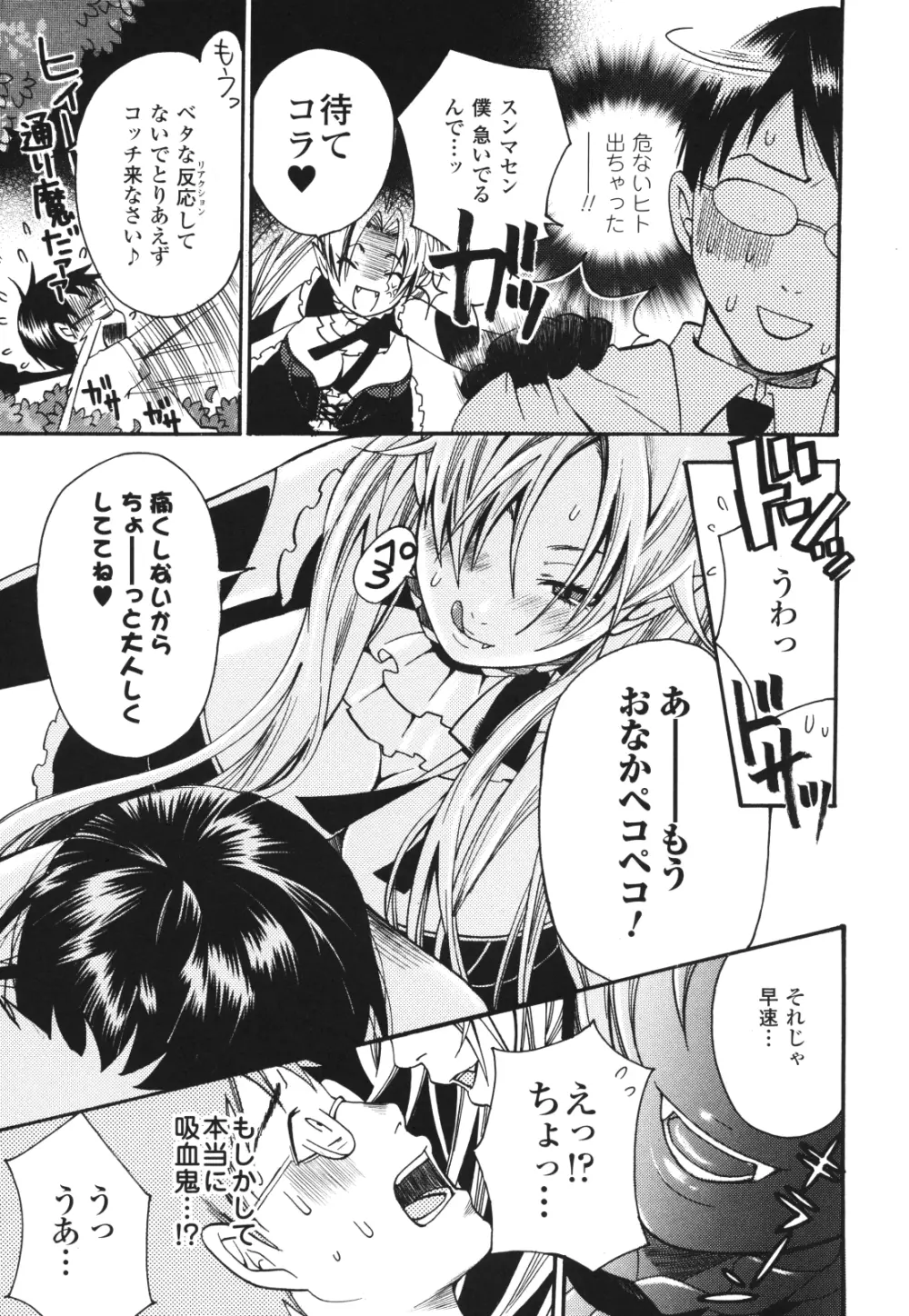 愛玩マゾヒスト Page.126