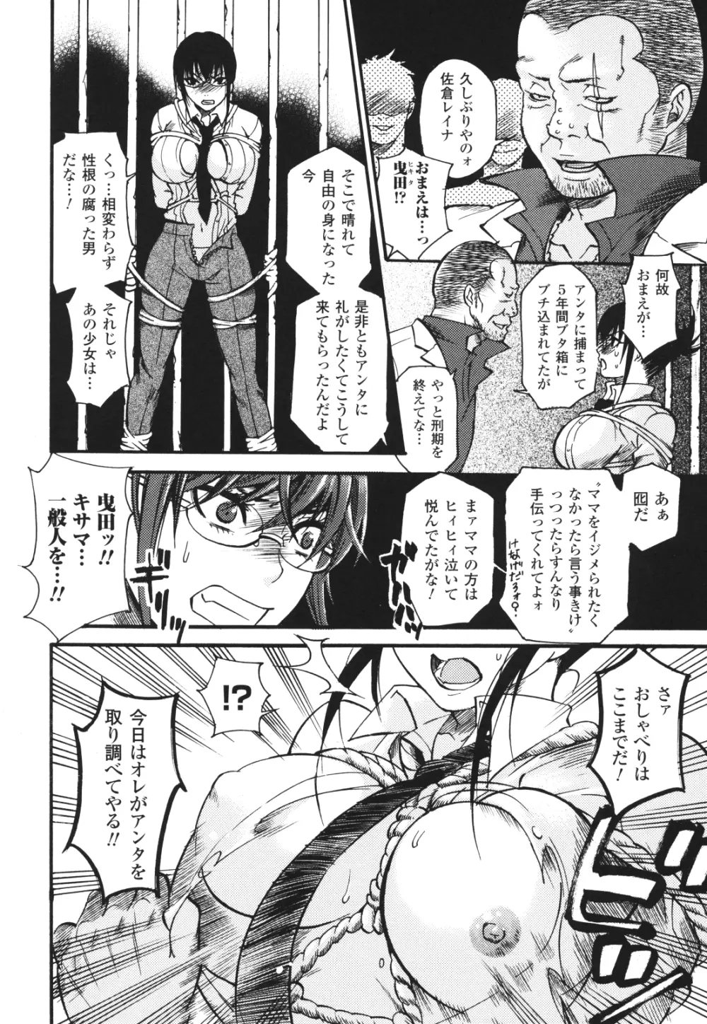 愛玩マゾヒスト Page.13