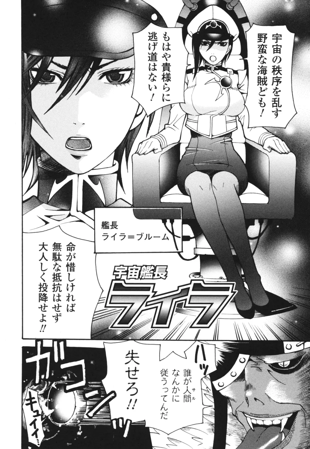 愛玩マゾヒスト Page.141