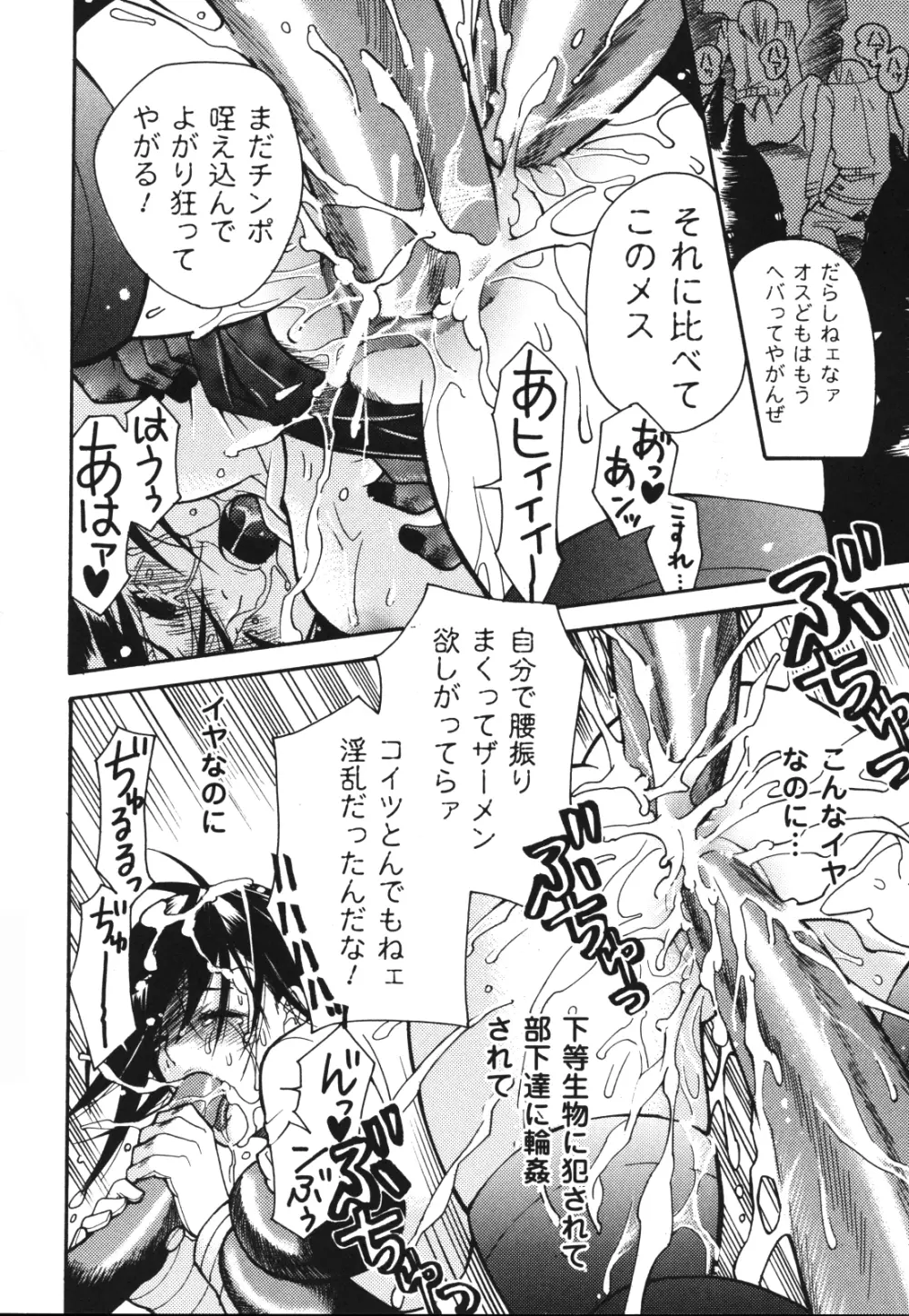 愛玩マゾヒスト Page.155